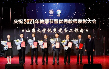 九游会j9备用网址荣获学校教师节表彰多项个人和集体荣誉称号